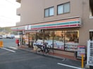 セブンイレブン(コンビニ)まで240m 相武ハイツＢ