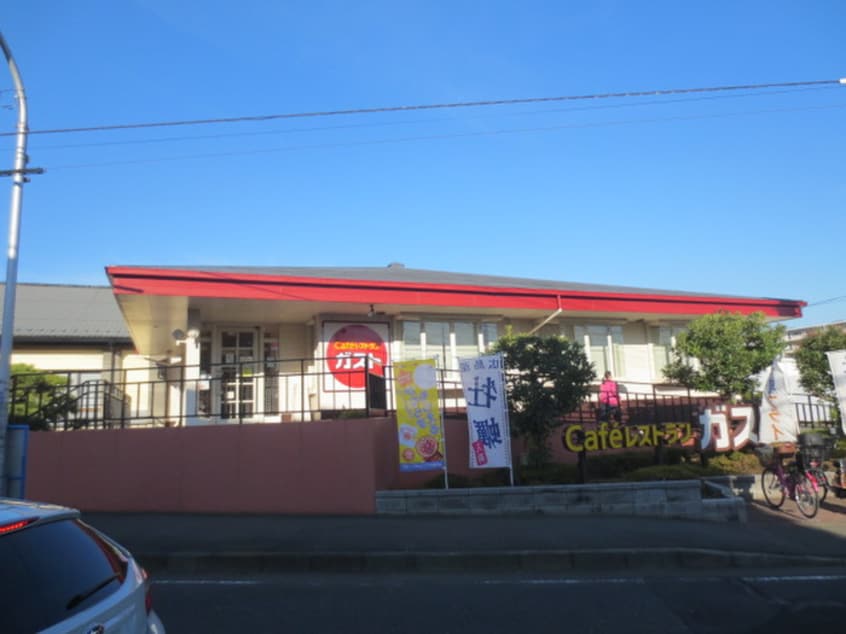 ガスト(その他飲食（ファミレスなど）)まで1100m 相武ハイツＢ