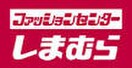 ファッションセンターしまむら(ショッピングセンター/アウトレットモール)まで350m コーポ浦上