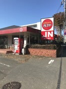 ガスト砂川三番店(その他飲食（ファミレスなど）)まで400m フラワ－ハイツ