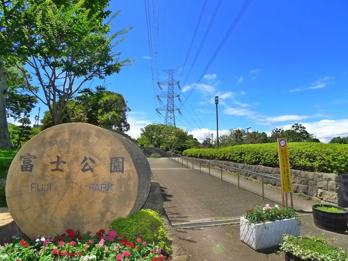 富士公園(公園)まで599m エトワス東葛西