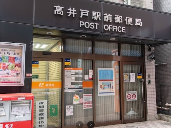 高井戸駅前郵便局(郵便局)まで274m フローレンスヒルズ