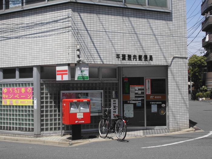 院内郵便局(ビデオ/DVD)まで73m グランガーラ千葉