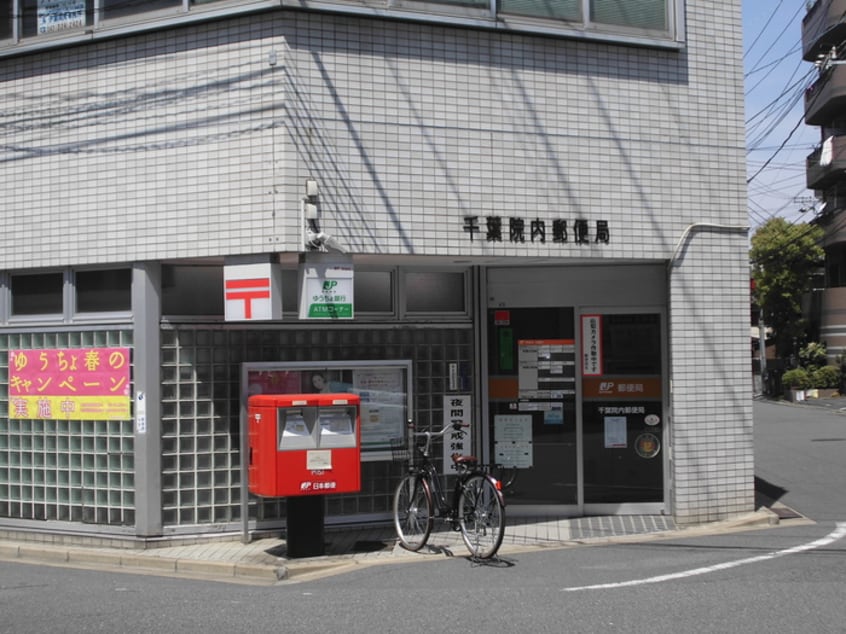 院内郵便局(ビデオ/DVD)まで73m グランガーラ千葉