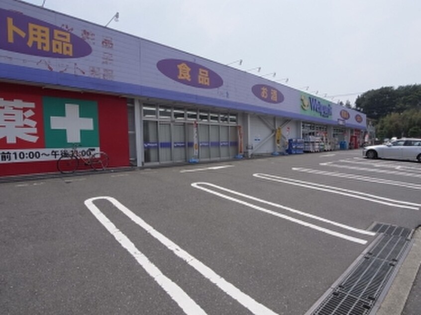 ウェルパーク上鶴間店(ドラッグストア)まで550m サンライズシブヤ