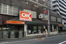 オーケー高円寺店(スーパー)まで400m 桃園ヴィレッジ