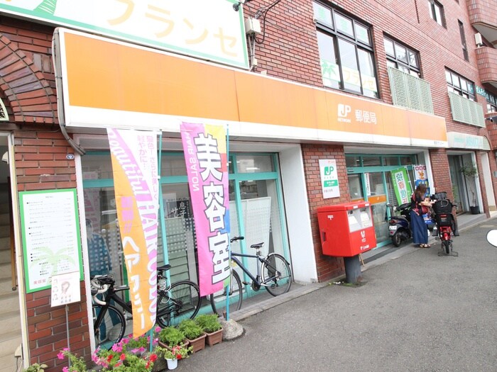 横浜六ツ川一郵便局(郵便局)まで400m コートハウスグレ