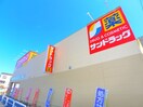 サンドラッグ(ドラッグストア)まで560m 伸光ハイム