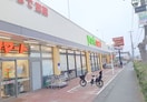 ヨークマート(スーパー)まで290m ウィングガーデン東浦和