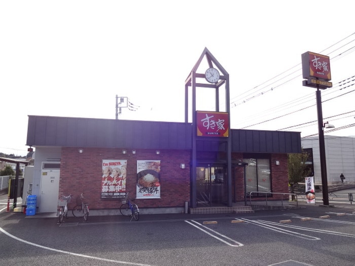 すき家(その他飲食（ファミレスなど）)まで550m レジデンス若草