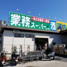 業務スーパー河内屋(スーパー)まで700m ラヴィエ－ル