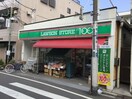 ローソンストア100池袋本町一丁目店(コンビニ)まで233m 池袋本町八景舎