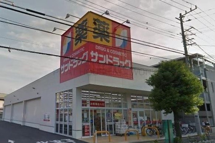 サンドラッグ西青木店(ドラッグストア)まで37m 清和ハイム