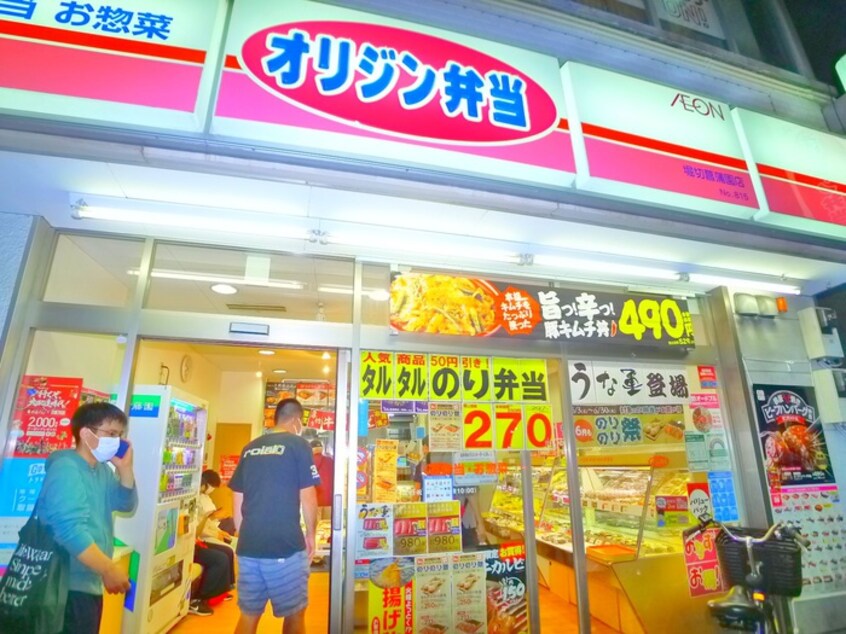 オリジン弁当(弁当屋)まで380m ドルチェ・Ｋ