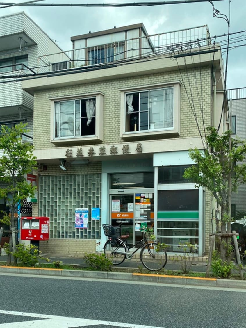 杉並井草郵便局(郵便局)まで470m コージーハウス25