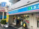 ローソン(コンビニ)まで103m Blossom　Nakameguro