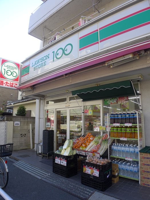 100円ローソン(コンビニ)まで200m 三浦ハイツ