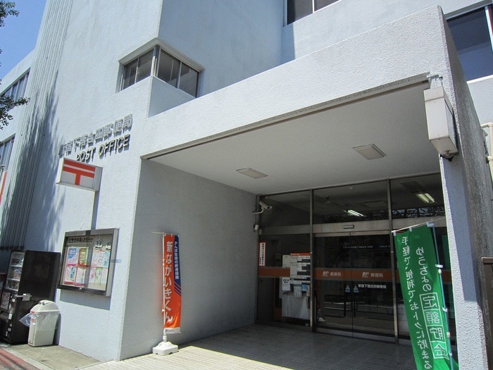 郵便局(郵便局)まで221m 早苗エステートビル