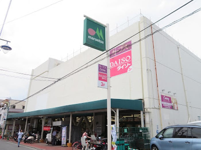 マルエツ(スーパー)まで500m フラットヴァレイ