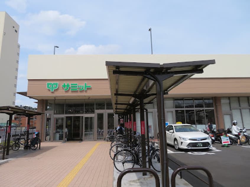 サミット(スーパー)まで650m フラットヴァレイ