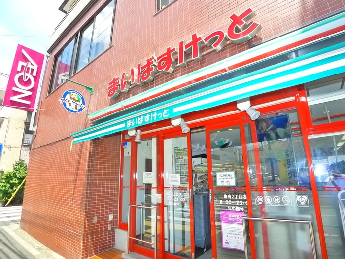 まいばすけっと(スーパー)まで80m ２１０アパ－トメントＡ棟