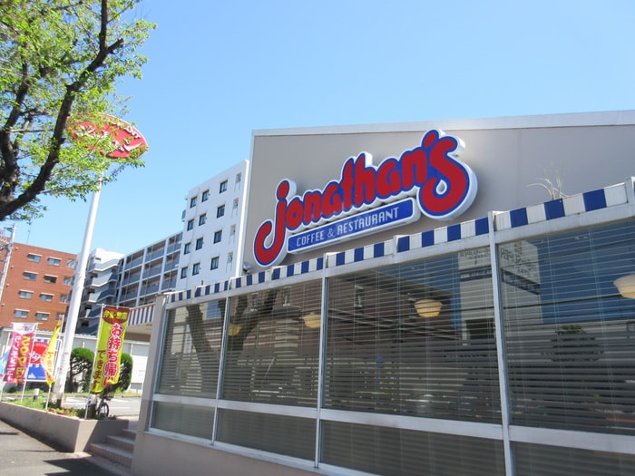 ジョナサン　十日市場店(その他飲食（ファミレスなど）)まで647m ヒルトップいぶき野