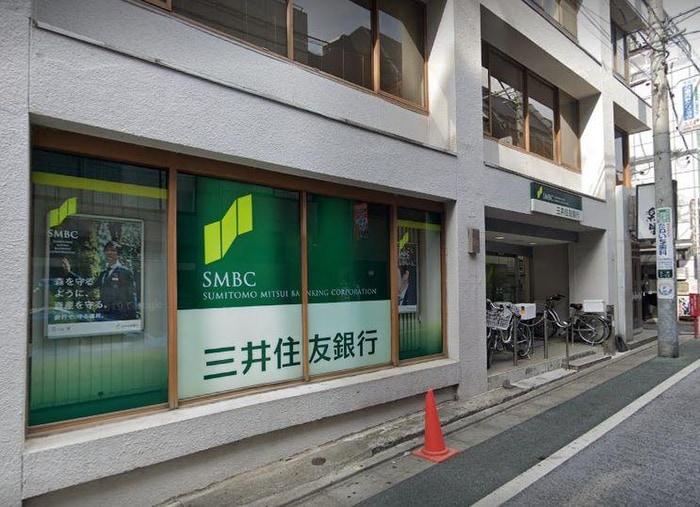 三井住友銀行　下北沢支店(銀行)まで423m ハイツブランシュ