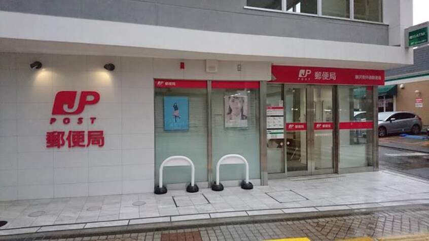 郵便局(郵便局)まで148m ザ・パーククロス藤沢