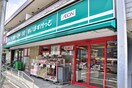 まいばすけっと仲池上店(スーパー)まで395m アーバンヒルズ西馬込レジデンス