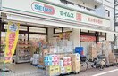 ドラックセイムス西馬込駅前店(ドラッグストア)まで642m アーバンヒルズ西馬込レジデンス