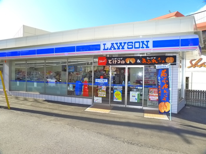 ローソン(コンビニ)まで600m エクウス