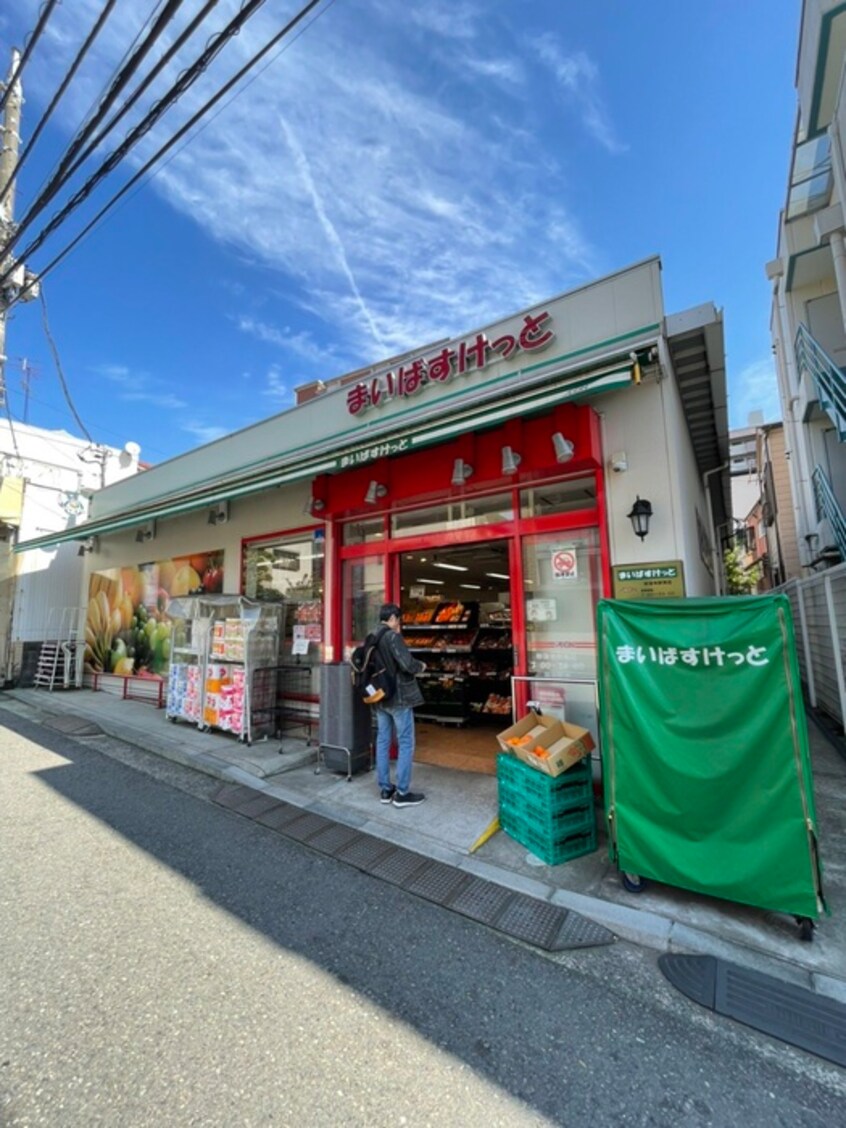 まいばすけっと　妙蓮寺駅南店(スーパー)まで350m エミグランド妙蓮寺（１０５）