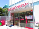 周辺環境 メゾンイーストビル