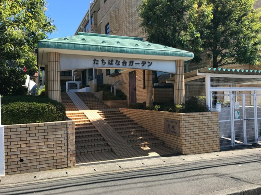 外観写真 たちばな台ガーデン