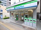 ファミリーマート(コンビニ)まで35m ザ・パークハビオ本郷菊坂