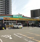 京急ストア スパーク北久里浜店(スーパー)まで378m 栄田建設森崎ビル