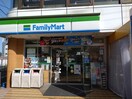 ファミリーマート 日野豊田駅南口店(コンビニ)まで600m サンライズ豊田