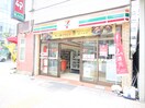 セブンイレブン(コンビニ)まで14m ＨＦ亀戸レジデンス