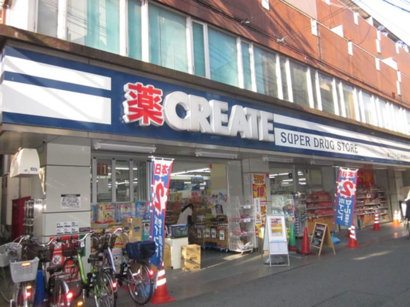 クリエイト(ドラッグストア)まで650m メゾンベルフォレ