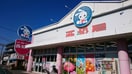 西松屋(電気量販店/ホームセンター)まで255m セントラルパ－クマンション