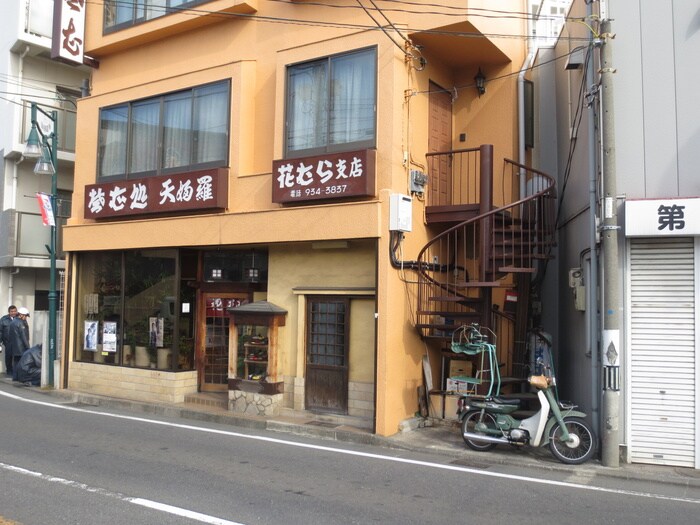 そば処花むら支店(その他飲食（ファミレスなど）)まで275m アルティス中山