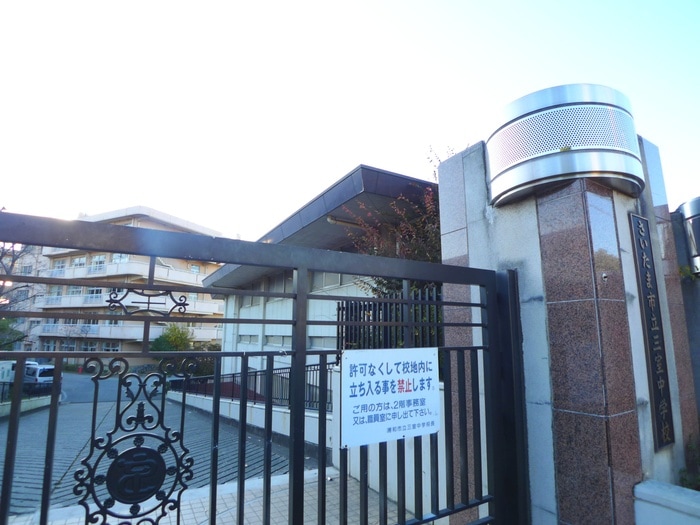 三室中学校(中学校/中等教育学校)まで900m カーサデファミリオⅤ