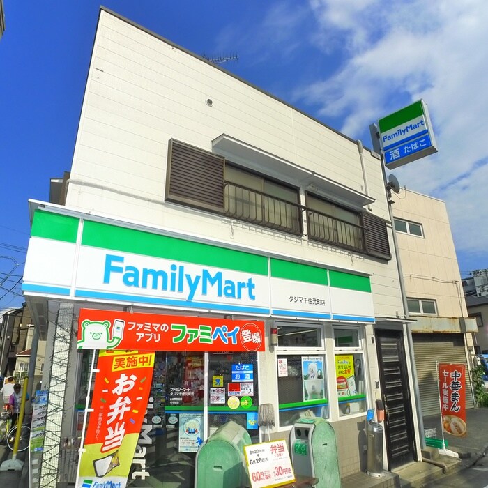 ファミリーマート千住元町(コンビニ)まで210m 元町レジデンス千住