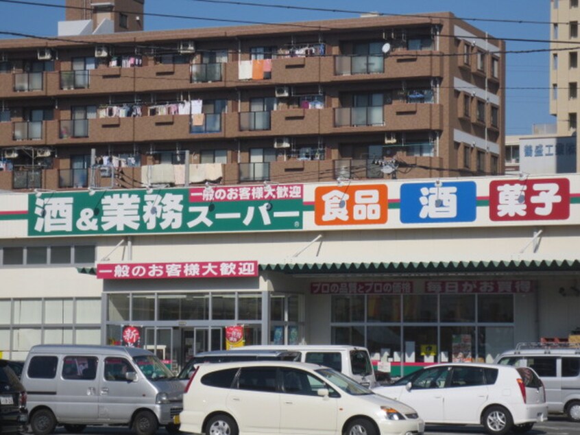 業務スーパー鶴見店(スーパー)まで258m ハ－モニ－鶴見