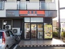 吉野家尻手店(その他飲食（ファミレスなど）)まで193m ハ－モニ－鶴見