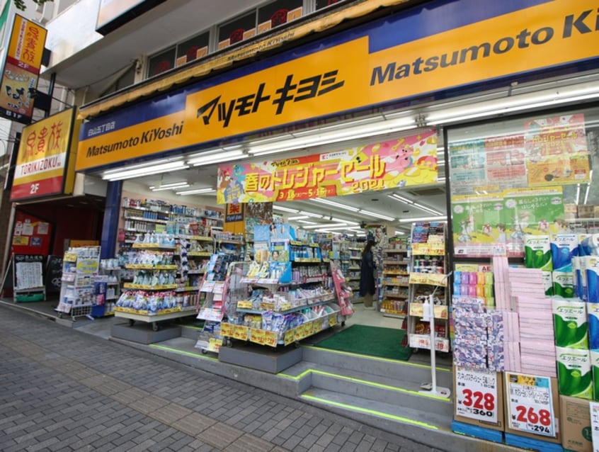 マツモトキヨシ　白山五丁目店(ドラッグストア)まで662m ＭＯＤＵＬＯＲ白山Ⅱ