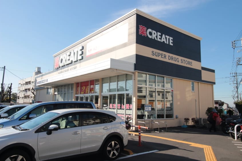 クリエイトエス・ディー横浜六角橋店(ドラッグストア)まで639m YOKOHAMA MAJESTIC ROOTS