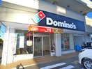 ドミノピザ(その他飲食（ファミレスなど）)まで678m ソフィア