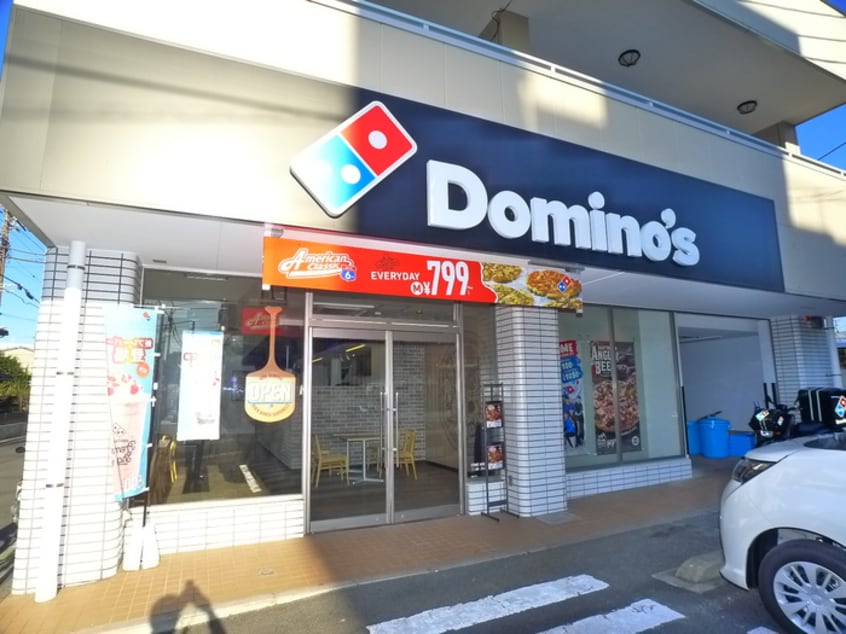 ドミノピザ(その他飲食（ファミレスなど）)まで678m ソフィア
