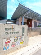 草加市立にしまち保育園(幼稚園/保育園)まで350m 伊藤荘